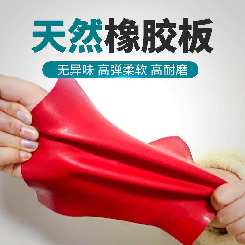 厂家直销耐磨红色天然胶板卷材耐酸碱耐油NR橡胶黑色天然橡胶板,橡塑材料及制品,橡胶片/橡胶板,淘宝优惠券,粉丝福利购,淘宝优惠卷