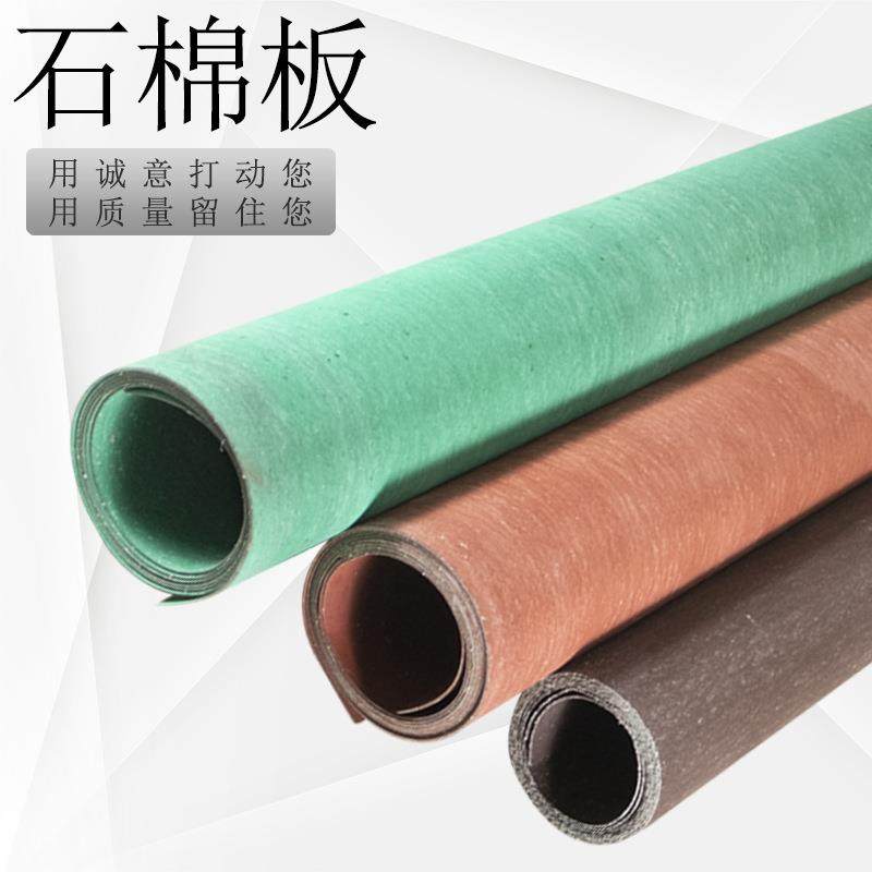 耐油石棉橡胶板无石棉垫0.5-10mm密封石棉纸绿黑色中压高压石棉板,五金/工具,密封件,淘宝优惠券,粉丝福利购,淘宝优惠卷