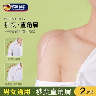 垫肩神器直角肩硅胶隐形自粘肩垫溜肩塌肩加厚男女通用肩贴假肩膀