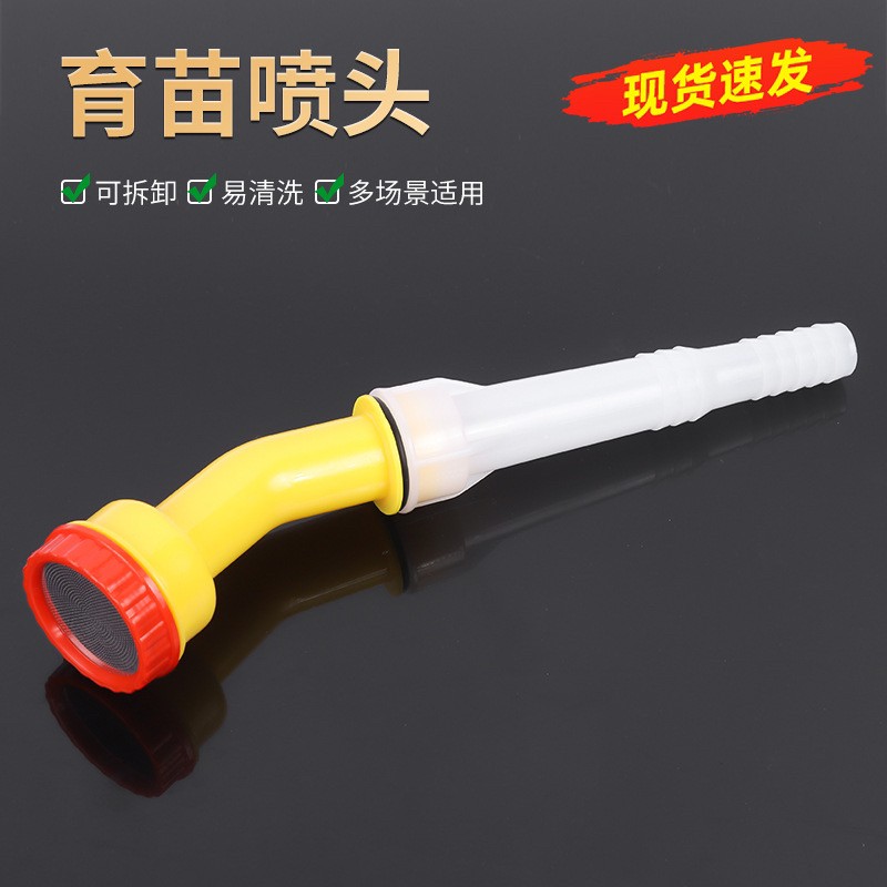 育苗喷头农用洒水浇地浇菜园林浇水浇花雾化花洒水枪通用灌溉喷枪