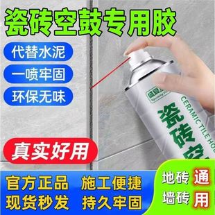 家用空鼓剂方便牢固瓷砖空鼓胶渗透型修补胶注射修复瓷砖地砖环保