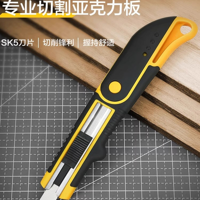亚克力板切割工具刀神器pvc板勾刀钩刀裁剪夹板划板塑料胶板