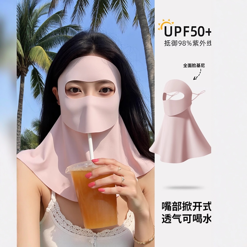 可喝水脸基尼防晒面罩全脸防紫外线女高颜值2025新款遮夏季口罩