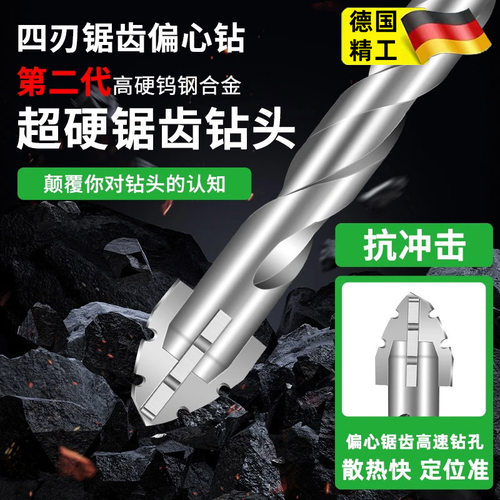德国新款升级四刃锯齿偏心干打全瓷砖陶瓷玻璃大理石混凝土不