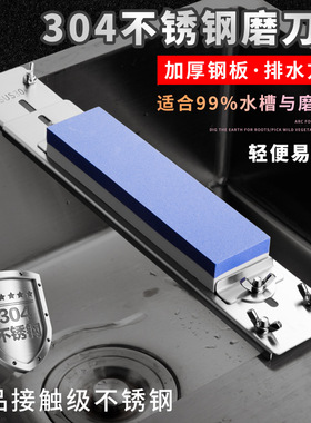 加厚304不锈钢磨刀石固定支架可调节水槽磨刀家伸缩家用磨刀神器