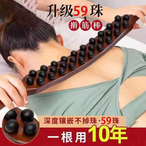 擀筋棒双排按摩刮痧棒全身通用