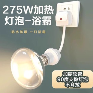 取暖万向灯座陶瓷灯头耐高温275W卫生间洗澡间用浴霸灯泡防水防爆