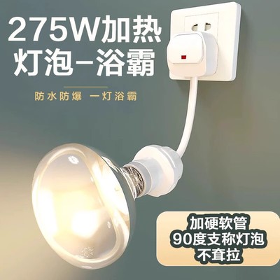 取暖万向灯座陶瓷灯头耐高温275W卫生间洗澡间用浴霸灯泡防水防爆