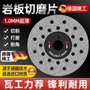 瓷砖岩板专用切割片云石片瓷砖锯片玻化砖打磨石材平磨切割神器