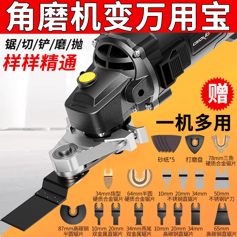 角磨机万用宝转换头改装配件工具大全木工电动万能拉槽多功能神器