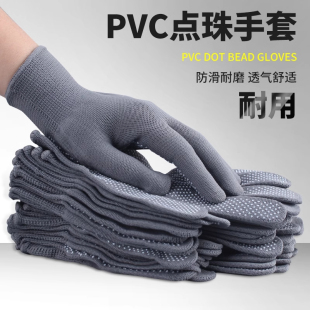 尼龙点塑手套防滑男工地干活劳工劳动耐磨胶点橡胶工具工作劳保