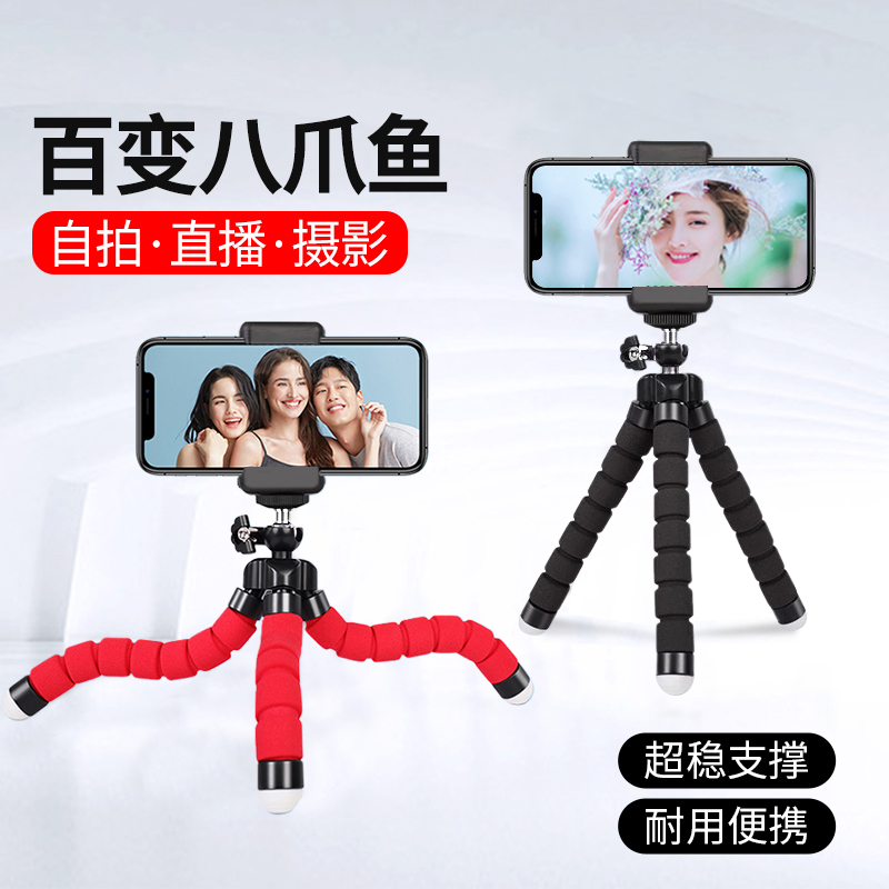 八爪鱼手机支架2024新款拍摄vlog直播懒人拍照神器旅游便携带蓝牙遥控多功能自拍杆桌面稳固万能百变三脚架