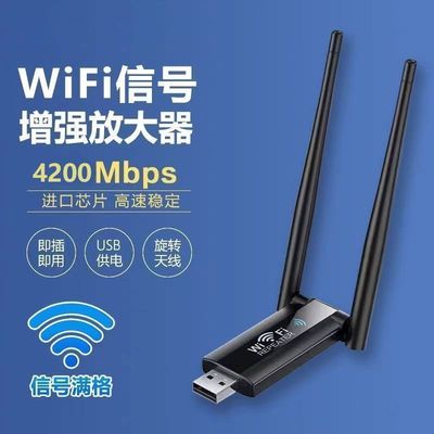 WiFi信号放大器增强无线扩展器扩大中继网络路由器家用接收穿墙王高速全屋网线覆盖上网不卡顿大户型