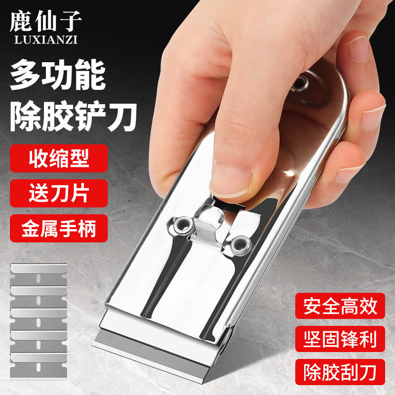 多功能不锈钢除胶铲刀伸缩清洁刀保洁美缝工具铲墙皮刮刀家用除胶