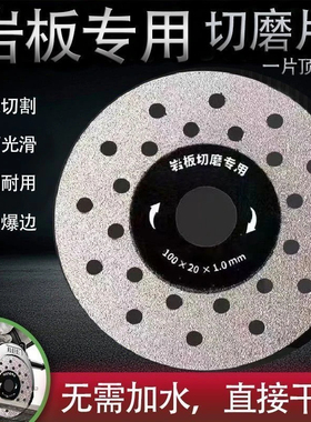 锯片岩板切割片陶瓷砖修边切磨两用平磨片45倒角斜切角磨机打磨片