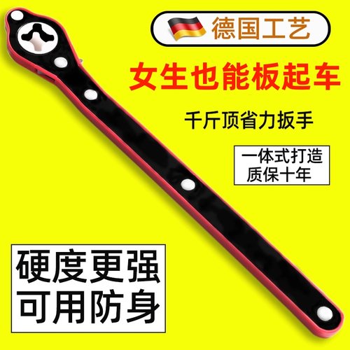 车载德国省力扳手念旭家居