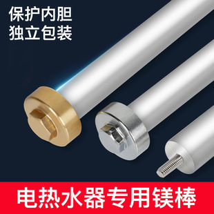 80L升排污水垢除垢阳极棒配件 通用电热水器镁棒家用适用40