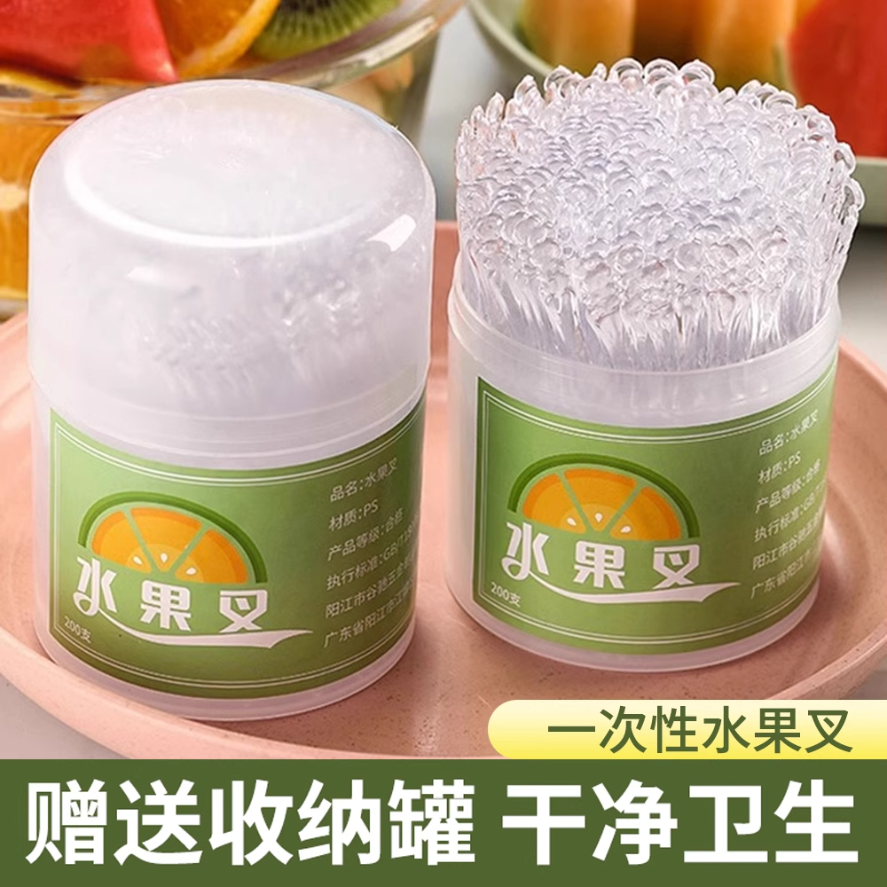 一次性水果叉水果签瓶装加厚多功能食品级塑料吃蛋糕甜品小叉子