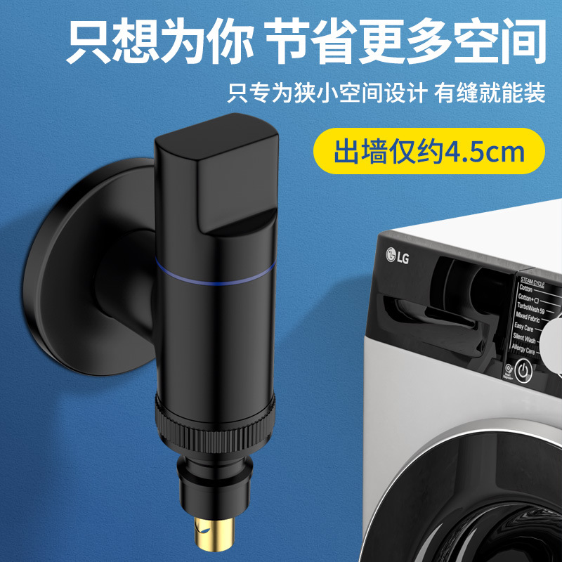 全铜洗衣机水龙头自动止水阀专用卡扣式水嘴接头滚筒46分角阀通用