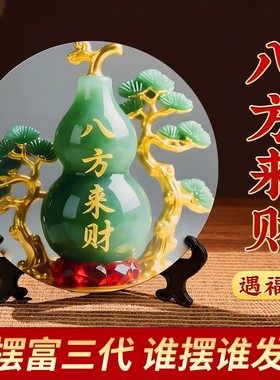 八方来财葫芦福禄寓意装饰招财摆件家用旺宅转运居家木质桌面摆件