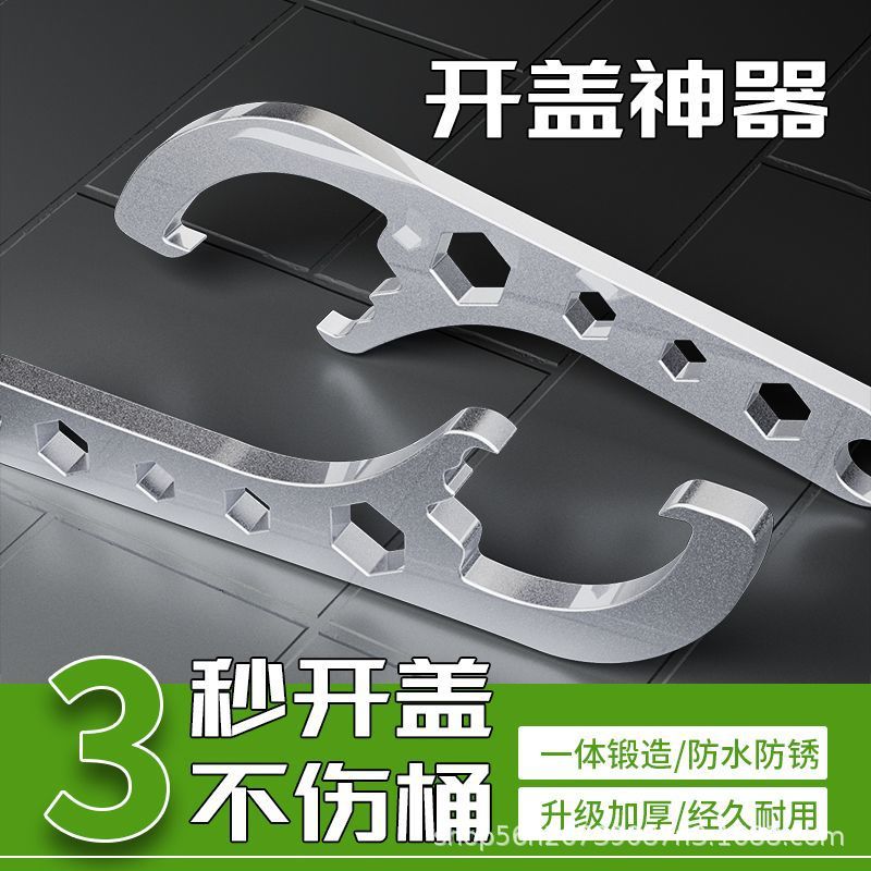 开桶器开盖神器油漆桶多功能扳手撬桶盖开盖器开塑料桶手动扳手