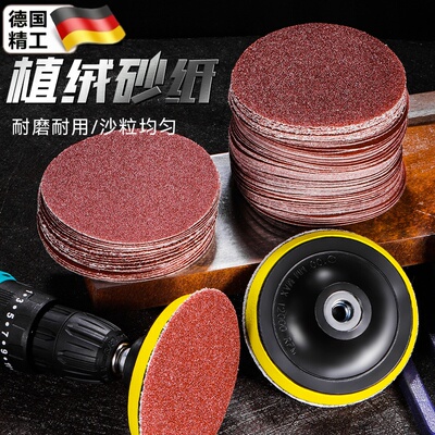 4寸植绒砂纸打磨抛光神器木头墙面圆形磨盘工具自粘式角磨机磨片