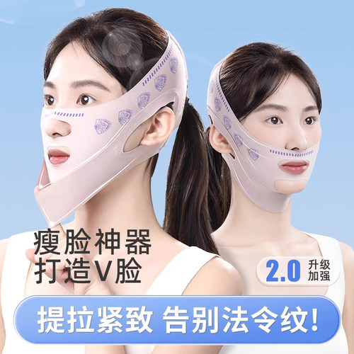 日夜多用法令纹面部轮廓瘦脸提拉