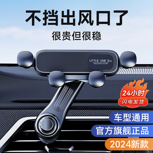 固定2024新款 手机车载支架车内横竖斜出风口专用夹汽车导航挂钩式