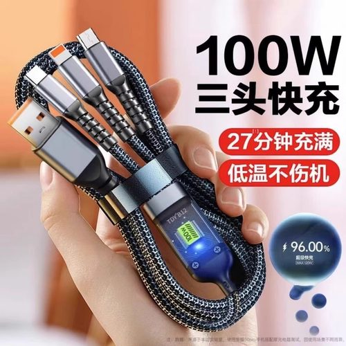 透视芯片100w一拖三数据线苹果14安卓TYPE-C快充编织充电线A166
