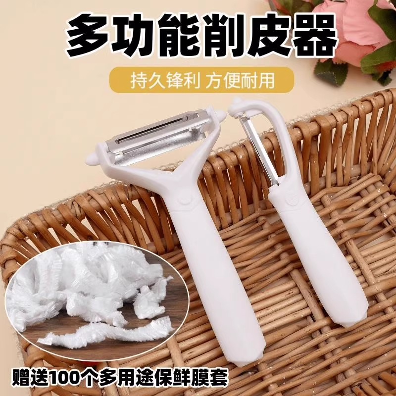 二合一多用途削皮器刨丝器-果蔬刮皮刀家用厨房切丝刀