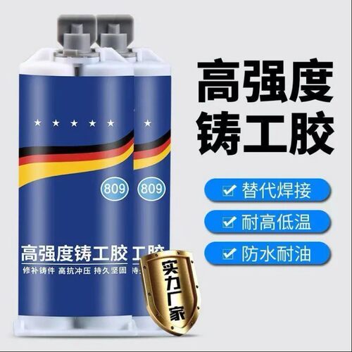 铸工胶耐高温漏水修补暖气砂眼铁水管补漏超粘强力贴可带水焊接胶