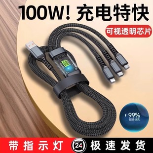 100w一拖三快充数据线车载三合一带灯超级闪充适用苹果iphone华为荣耀Type 新款 C安卓vivo通用充电器多头