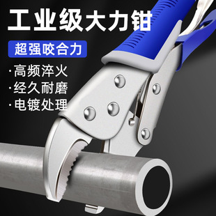 德国精工大力钳可调钳子平口管道夹钳固定钳子加力钳子多功能万用