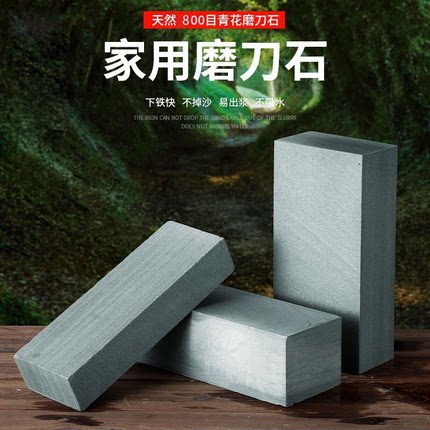 青花超厚天然家用天然磨刀石细磨开刃粗磨油石砥石磨刀器荡石