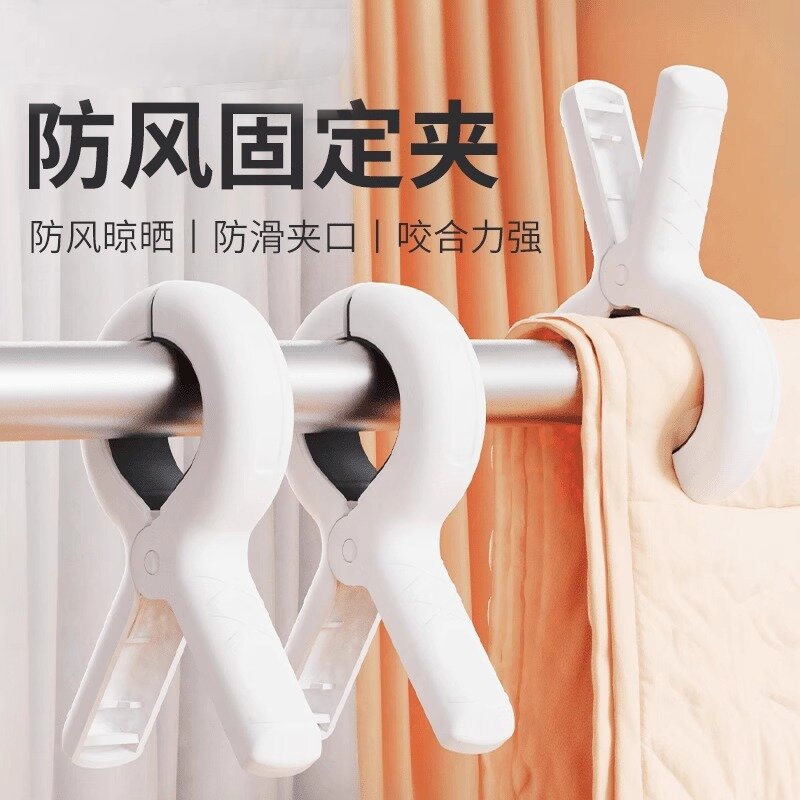 防风夹子晒被固定器强力大