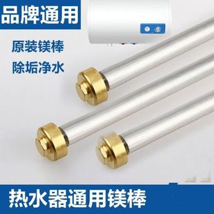 80L升排污口阳极棒配件内胆 电热水器专用镁棒40 适用美
