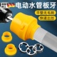 电钻改水管套丝器家用塑料板牙电动攻丝机工具ppr自来水管套装