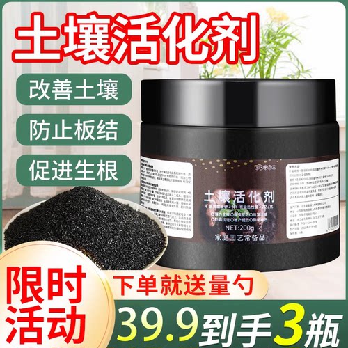油藤土壤活化宝剂矿源黄腐酸钾疏松防止板结促生根植物化养花肥料