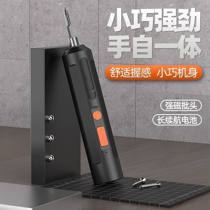德国黑科技便携电动螺丝刀手自一体小巧有力持久续航省时AX-CF