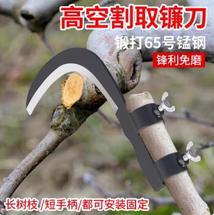 锻打牧草镰柴镰刀割草刀农用割草砍草北方大镰刀钐镰弯钩刀开山镰