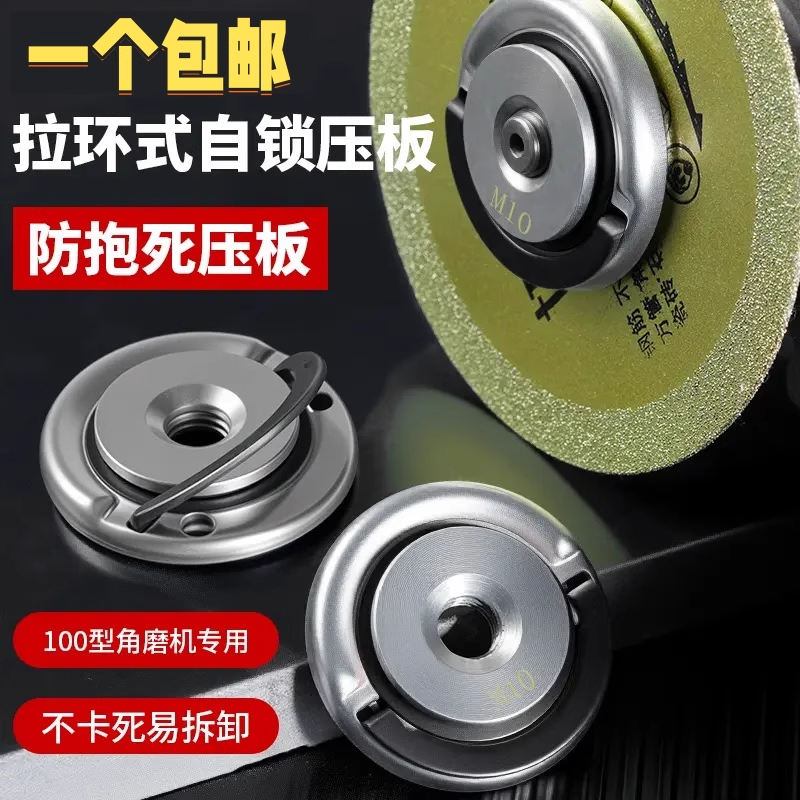 角磨机磨片压板拉环款通用多尺寸镀锌快锁螺母角磨机便携安装拆卸