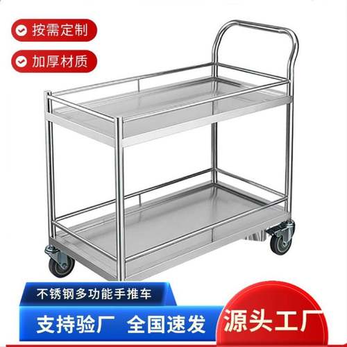 不锈钢多功能三层四轮送餐车商用移动推车收碗车加厚多层工具车