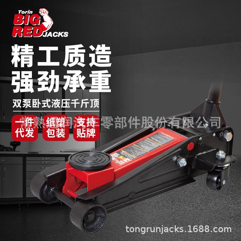 手摇空载快速起升3吨汽修换胎低位卧式油压千斤顶