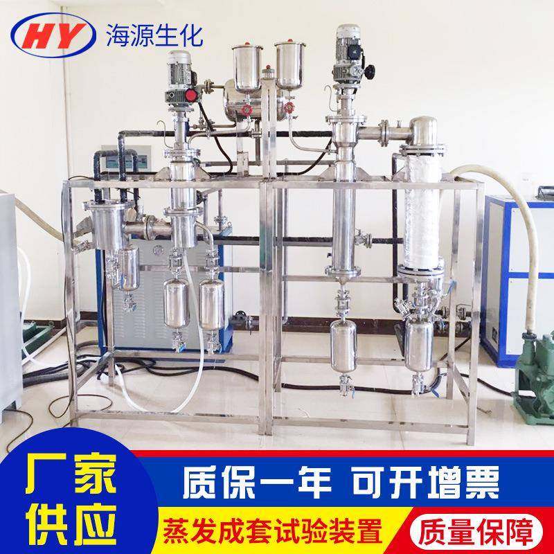 刮板薄膜浓缩器旋转薄膜浓缩器高效薄膜蒸发器分子蒸馏成套,工业油品/胶粘/化学/实验室用品,蒸发仪/蒸发器,淘宝优惠券,粉丝福利购,淘宝优惠卷