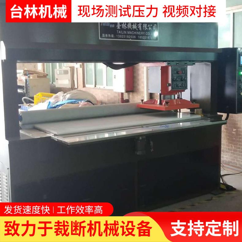 厂家直销足球体育用品裁断机全自动足球裁断机下料机