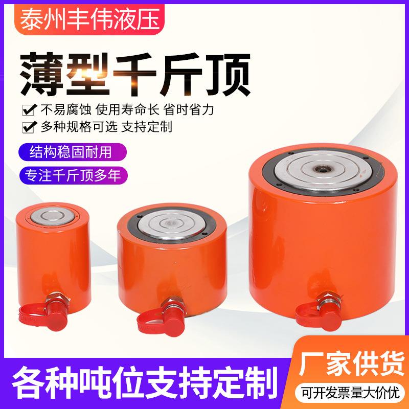 厂家供应RCS薄型液压千斤顶电动千斤顶桥梁千斤顶