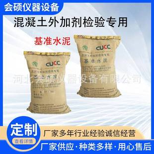 2008混凝土外加剂检测试验用水泥25kg基准水泥硅酸盐水泥 GB8076