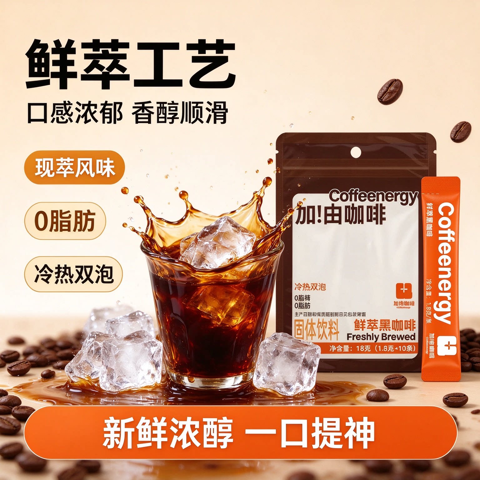 Coffeenergy加油咖啡黑咖啡美式速溶0脂熬夜办公室冷热双泡10条装