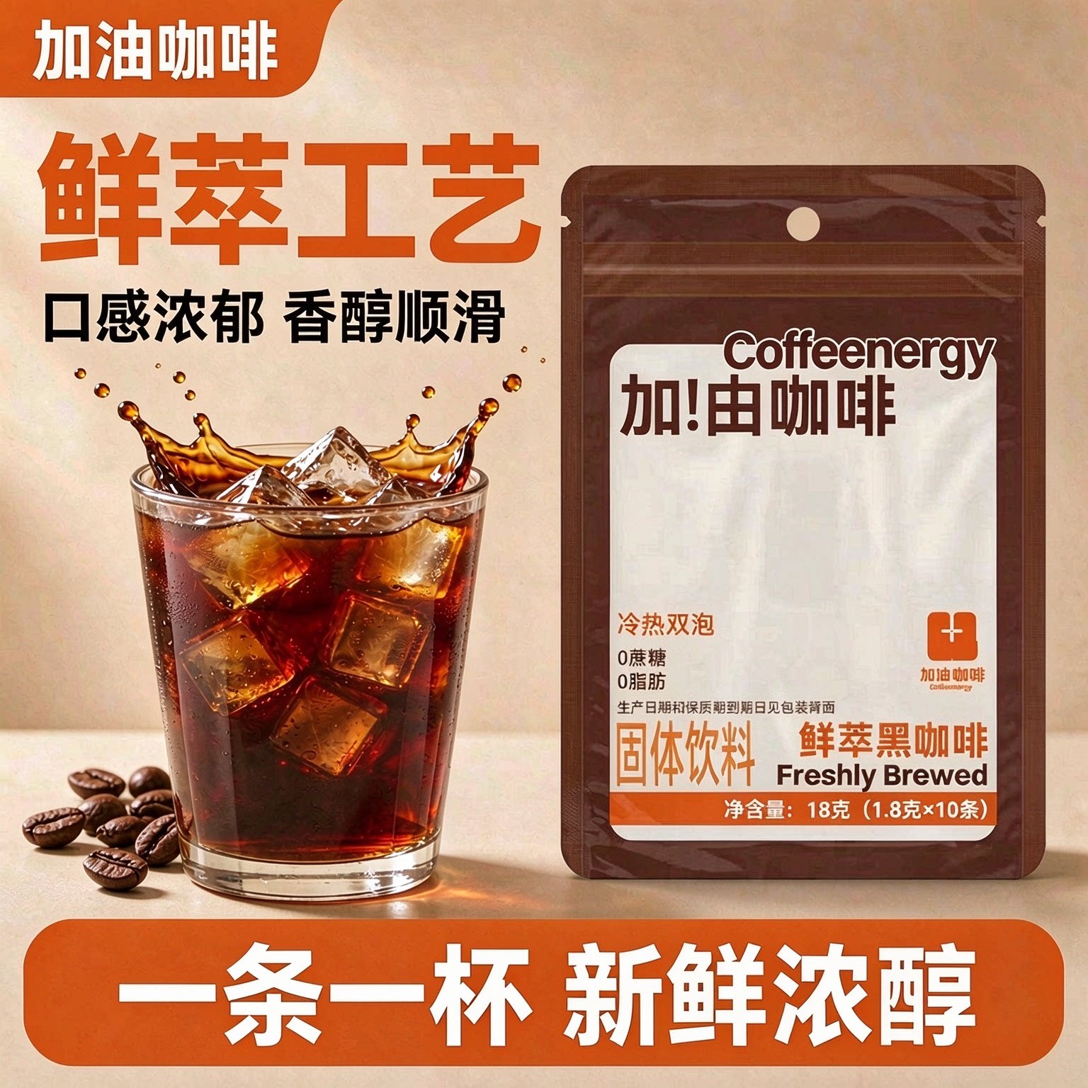 Coffeenergy咖啡加油黑咖啡云南阿拉比卡速溶原味咖啡粉1.8g*10