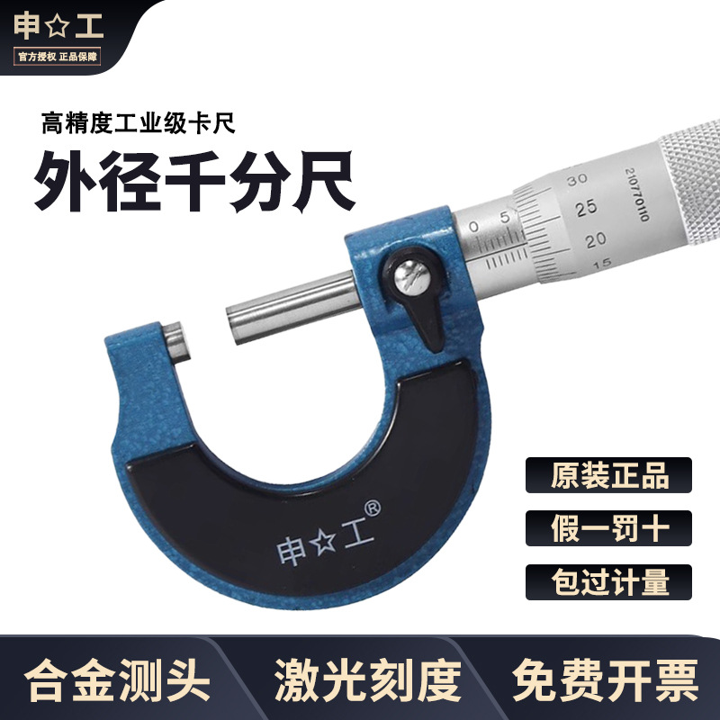 MCLN1/2/3/6/12 MCMH6千分尺旋钮微分头EPD01/02/21/23/41/73